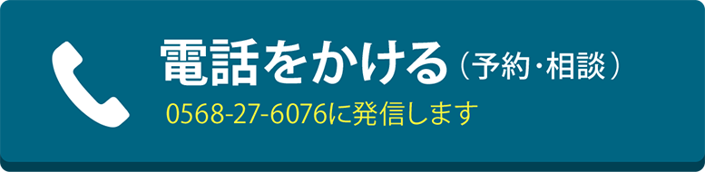 電話をかける